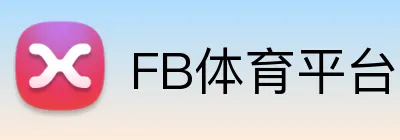 FB体育平台官方网站 Logo